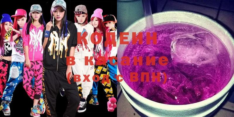 ссылка на мегу ССЫЛКА  Вышний Волочёк  Кодеиновый сироп Lean Purple Drank 