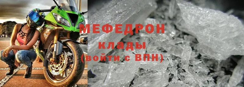 Мефедрон  Вышний Волочёк